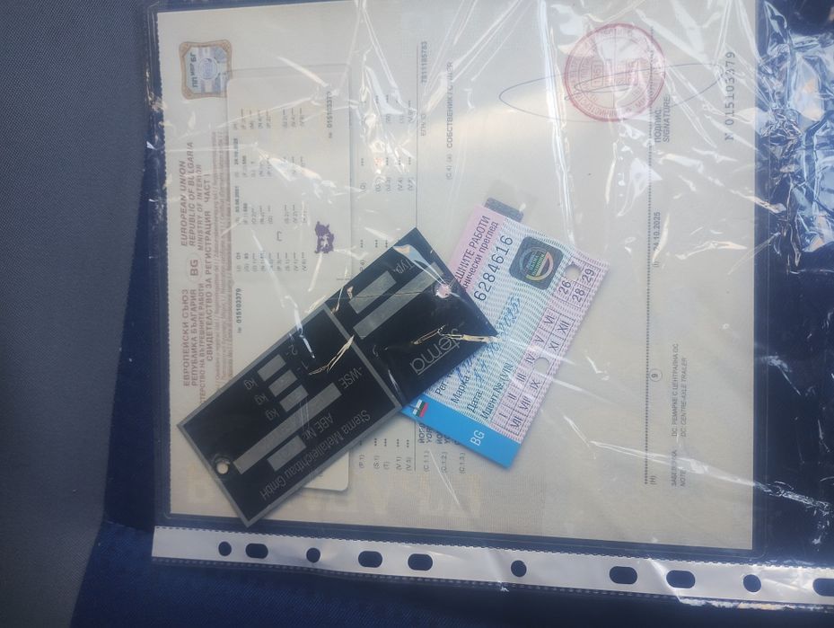 Ремърке регистрация 550