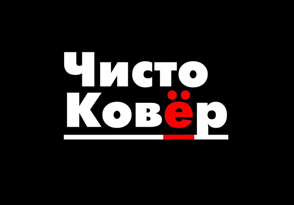 От 700тг Кілем жуу. Стирка ковров Вывоз и доставка БЕСПЛАТНО