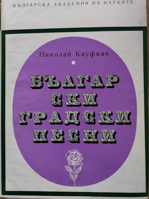 Книги история, изкуство, речници