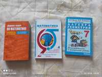 Математика книги