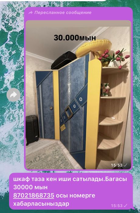 Уйге  мебельдер багасын келесимез.Доставка жок,хабарласыныздар