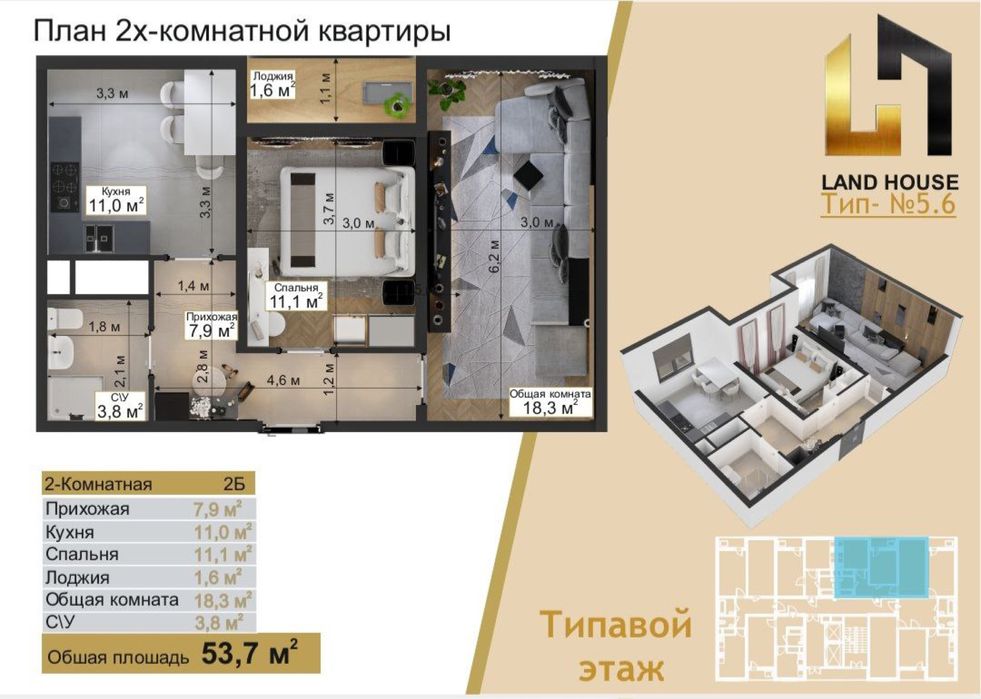 SOKIN MAKON 2-хонали 55 м2 тайёр хонадон