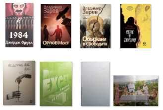 Рейки - Даян Стейн и други интересни книги