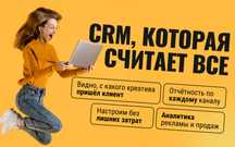 Настройка AmoCRM | Автоматизация заявок с таргета