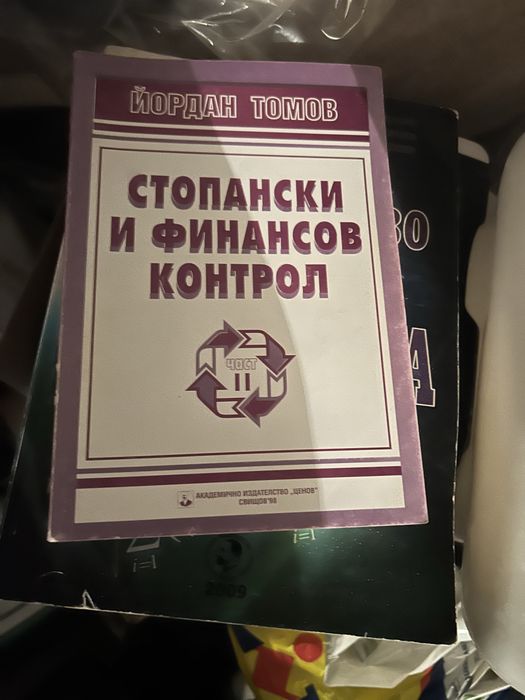 Учебници свищов аграрна икономика