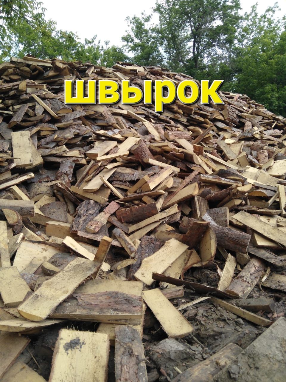 Доставка от 15тыс.