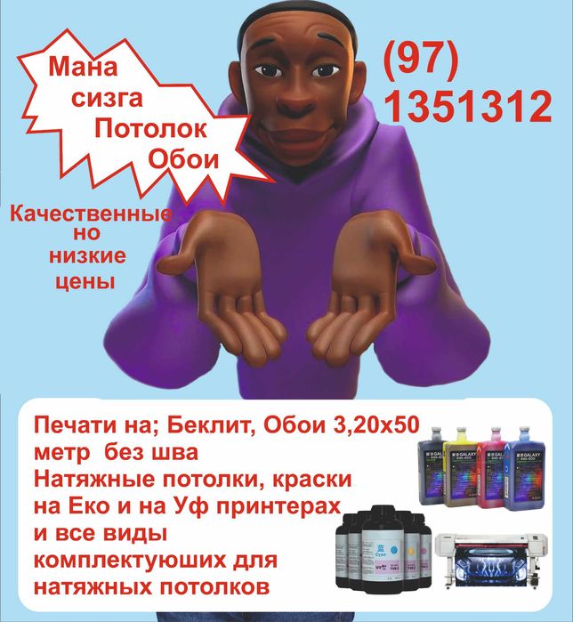 Фотообои без шовные на заказ