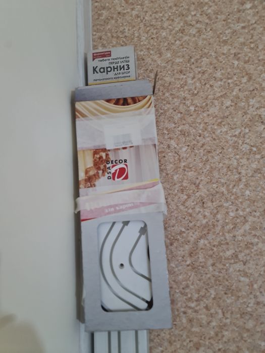 Срочно продают Гардину