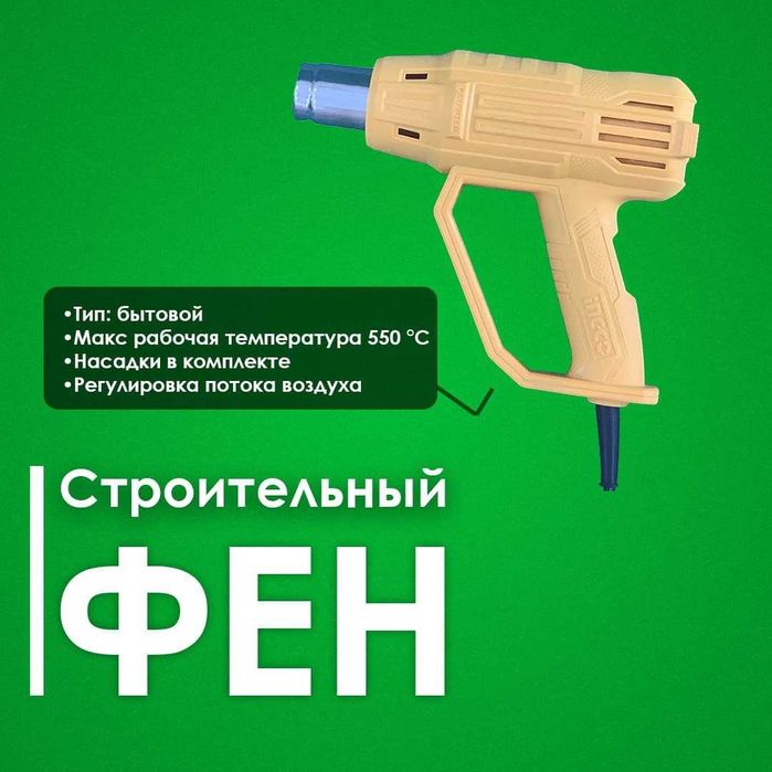 ТОРЦОВКА АРЕНДА  Электроинструменты