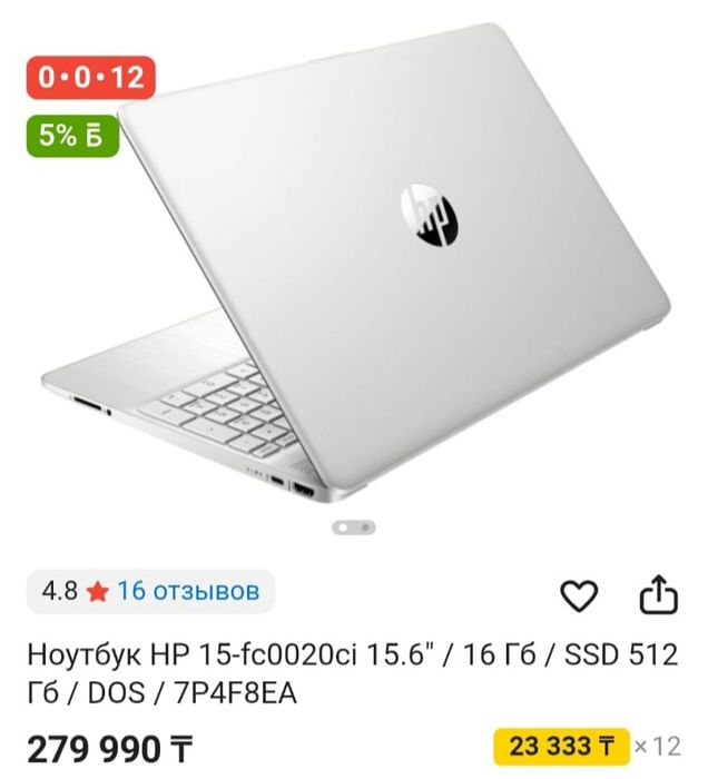 Ноутбук НР новый запечатанный