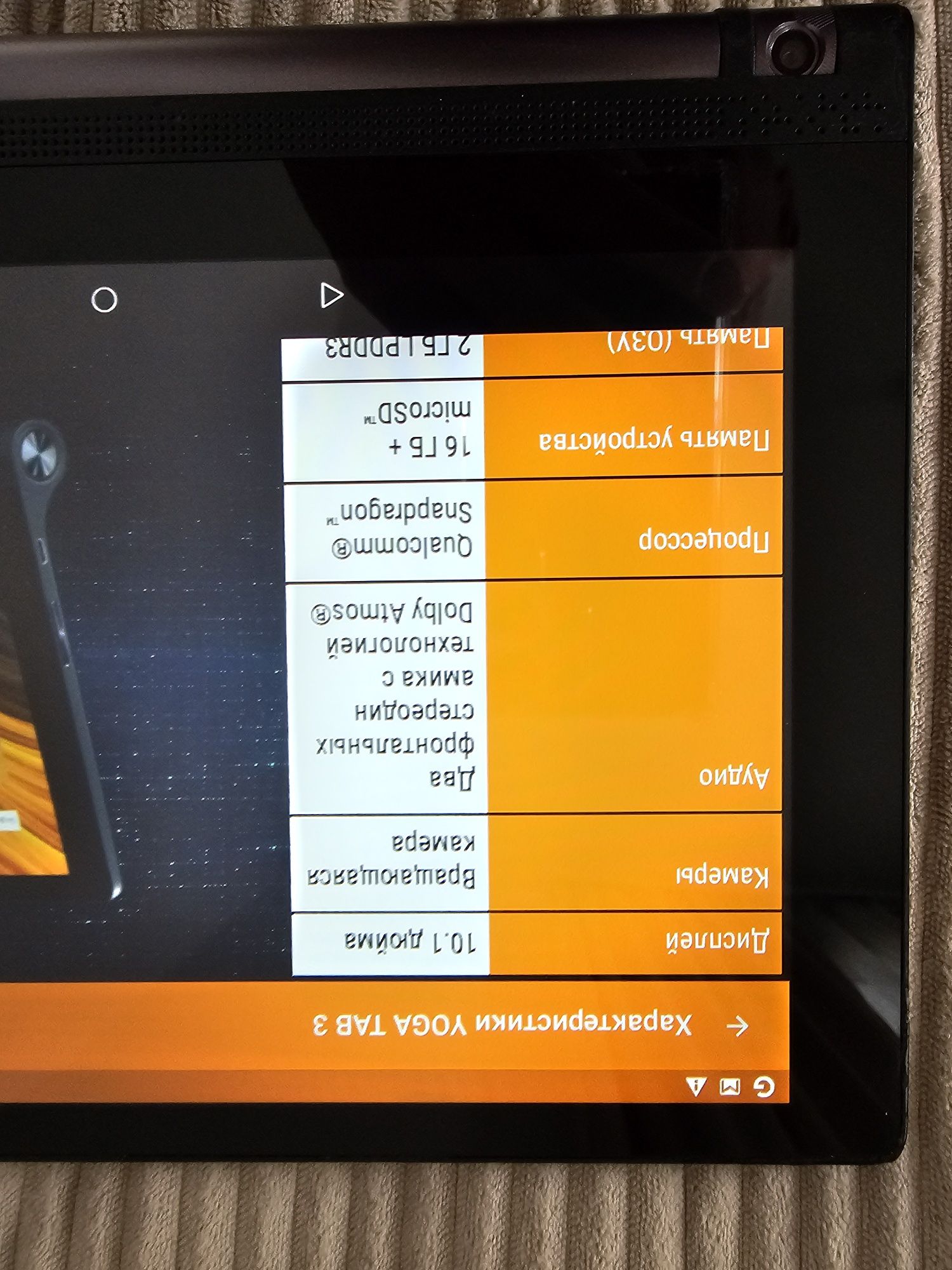 LenovoYOGA TAB 3 850 DOLBY ATMOC  10.1 дюма