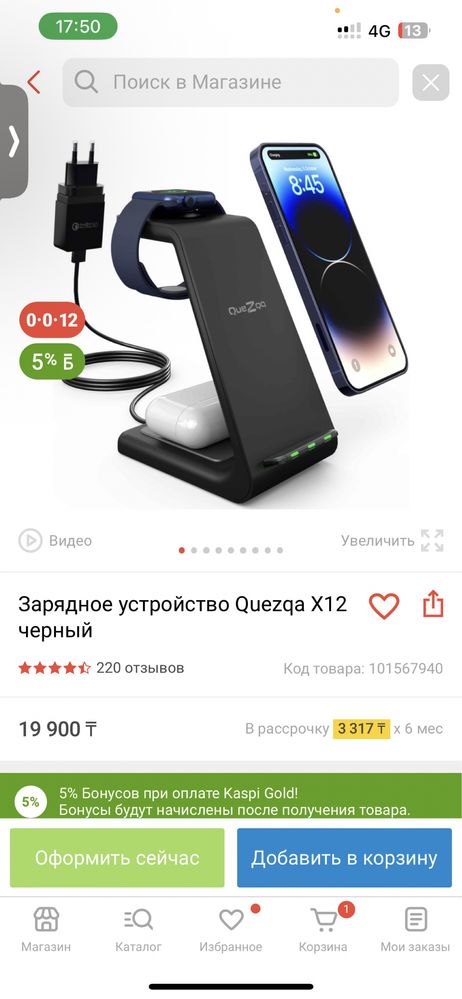 Продам зарядку беспроводную на айфон