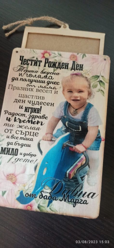 Дървен плик за пари