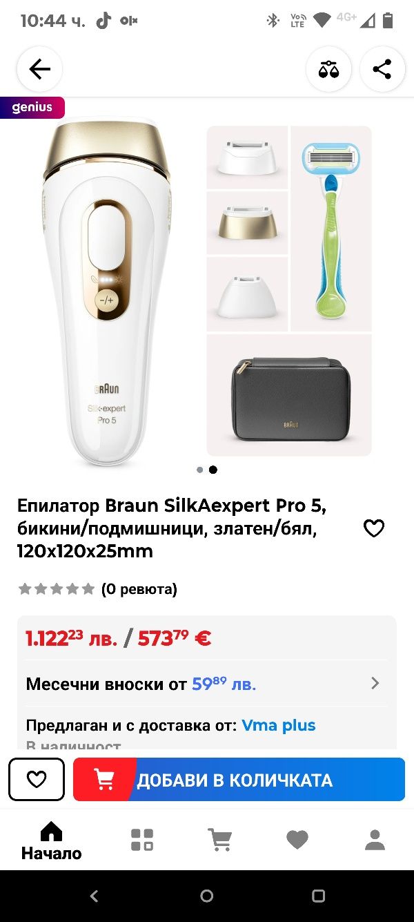 Фотоепилатор BRAUN SILK EXPERT PRO 5 PL5347 брой  импулси