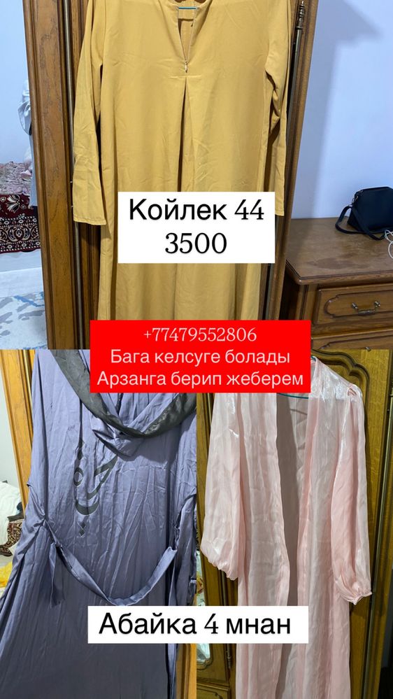 Платья юбка абайка