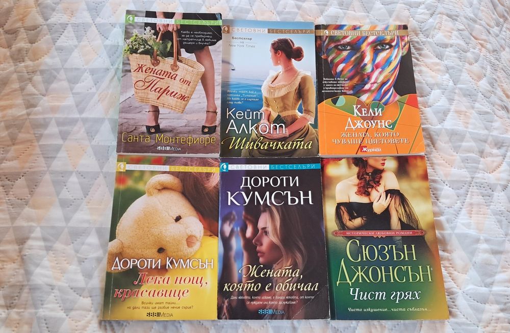 Книги различни видове