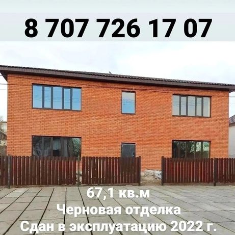 Продажа квартир в центре города Уральск