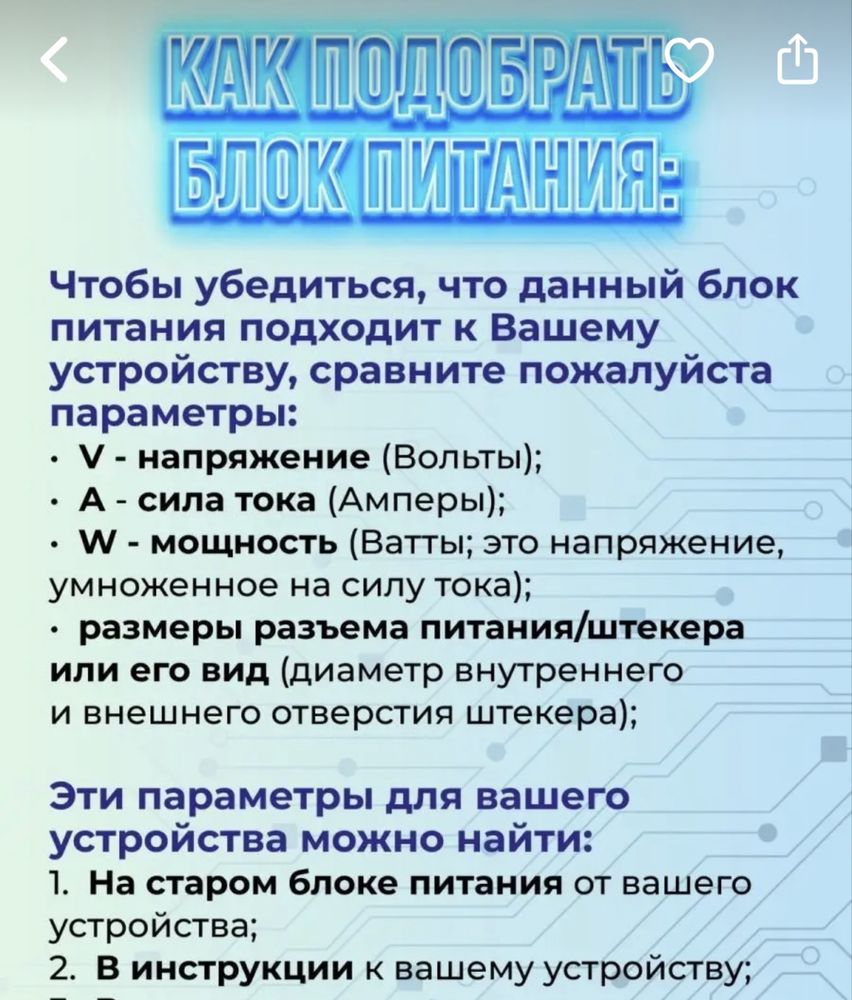 Зарядные устройства от пылесосов разные модели