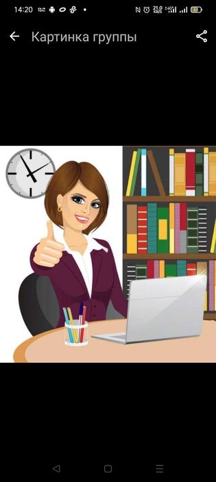 Удаленный бухгалтер для вашего бизнеса