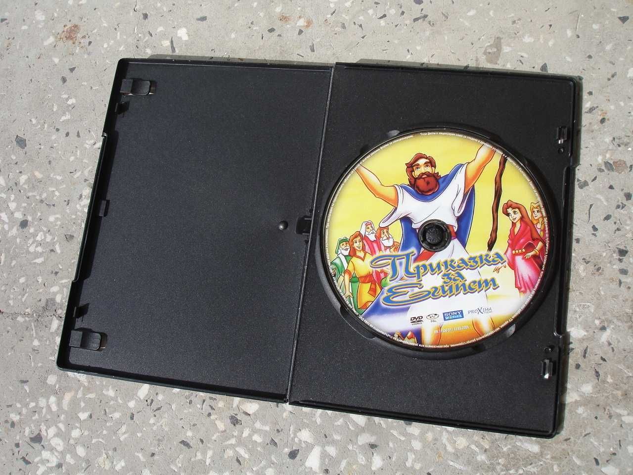 Детски филми анимация DVD, Game PC CD-ROM