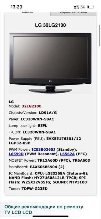 Продам телевизор