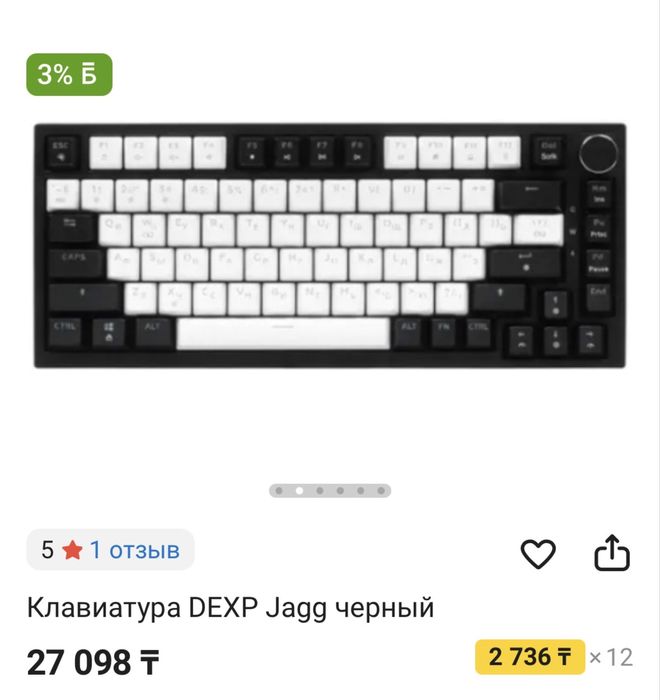 Клавиатура DEXP Jagg черный
