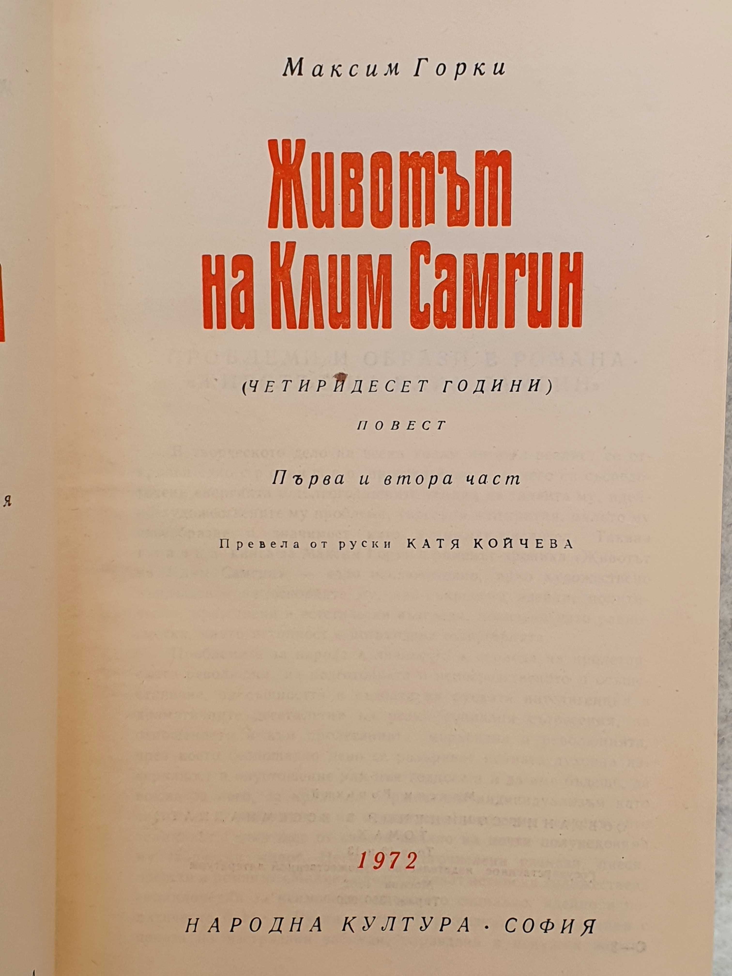 Колекция световна класика - 5 книги