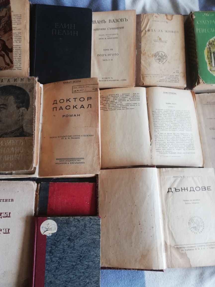 Уникални ретро книги