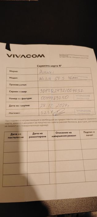 Huawei Watch GT 5 Blue в Гаранция + Нови слушалки