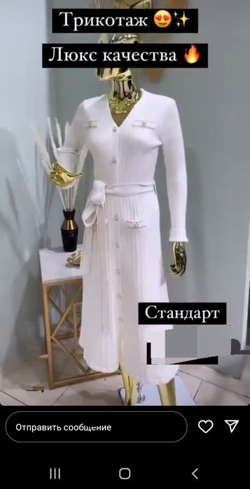 Трикотаж платья ...