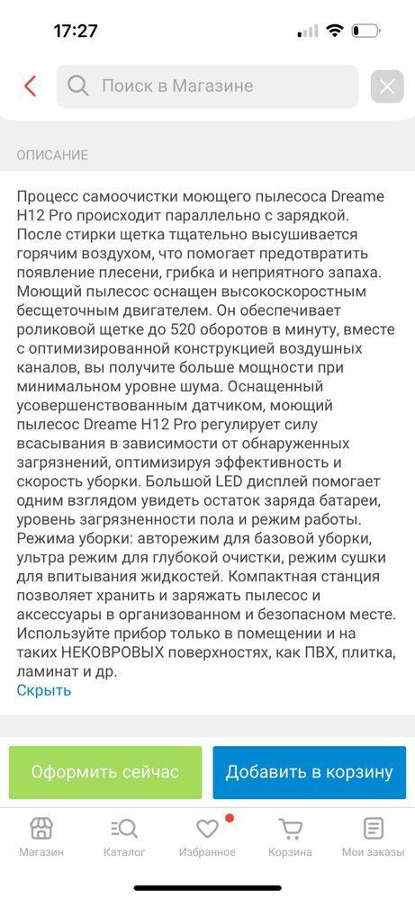 Пылесос черный Dreame H12 PRO