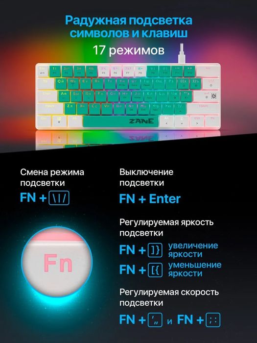 Клавиатура механическая, игровая Zane Green.