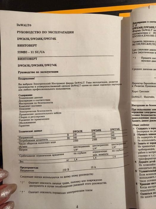 Винтоверт/Шуруповерт Dewalt