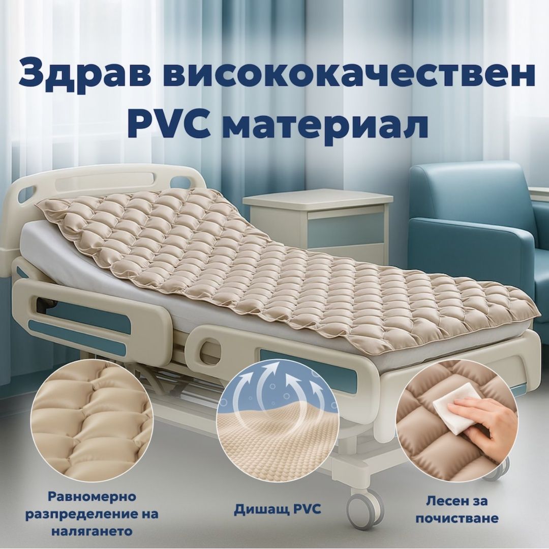 Декубитален матрак с безшумен компресор!