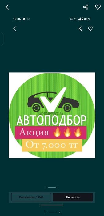 Автоподбор проверка авто автоэкперт Компьютерная диагностика Эндоскоп