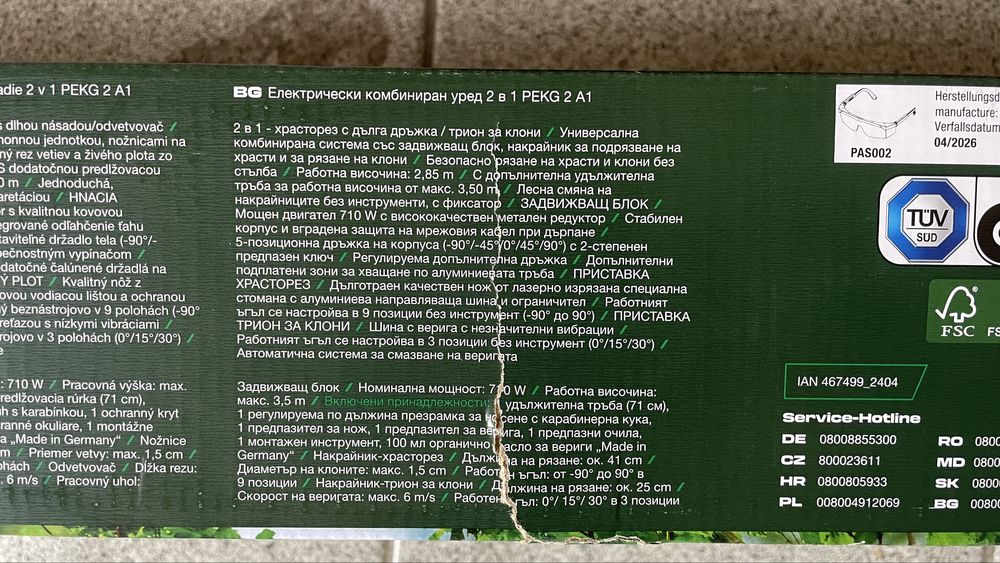 Parkside чисто нов електрически храсторез , телескопична резачка