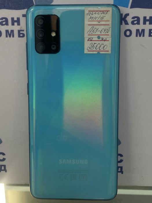 Samsung A51 Астана ЖанТаС ломбард Богенбая 53