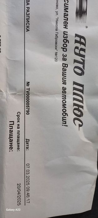 Датчик за нивото на маслото