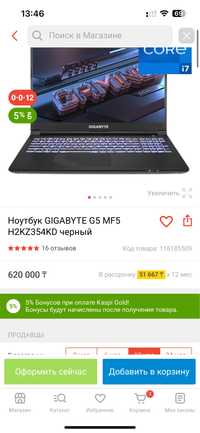 Ноутбук GIGABYTE G5 MF5 H2KZ354KD черный