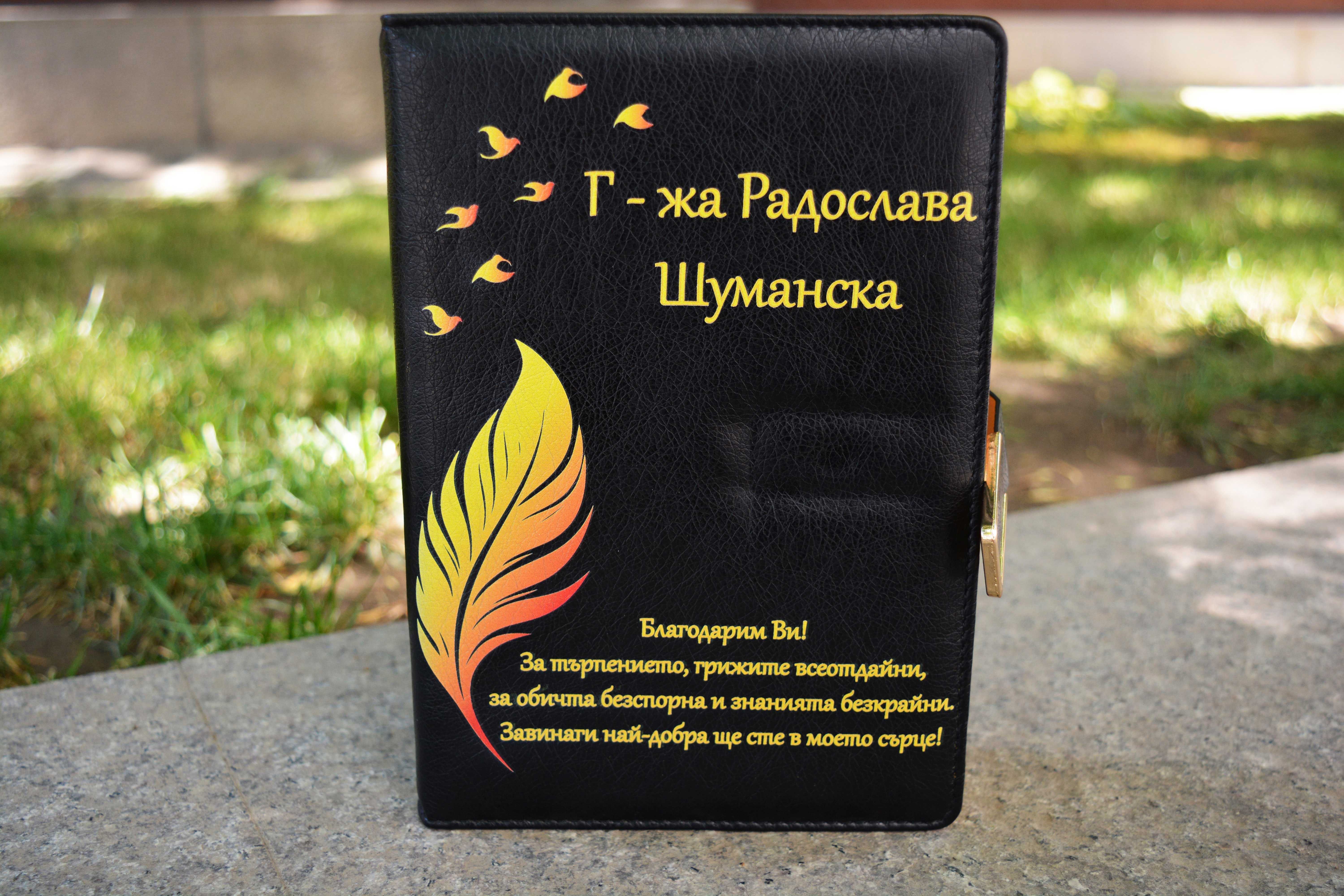 Персонализиран кожен тефтер с разделител и магнитно закопчаване