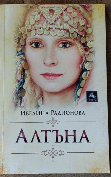 Книги на историческа тематика