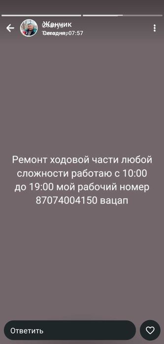 СТО на ул.Баймагамбетова 5а