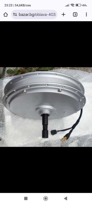 Двигател за електрически велосипед немски 36-48v 1000-1500w