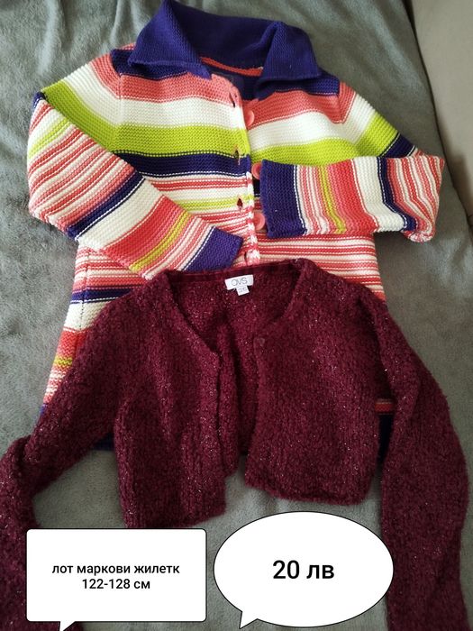 Лотове дрехи 128 см