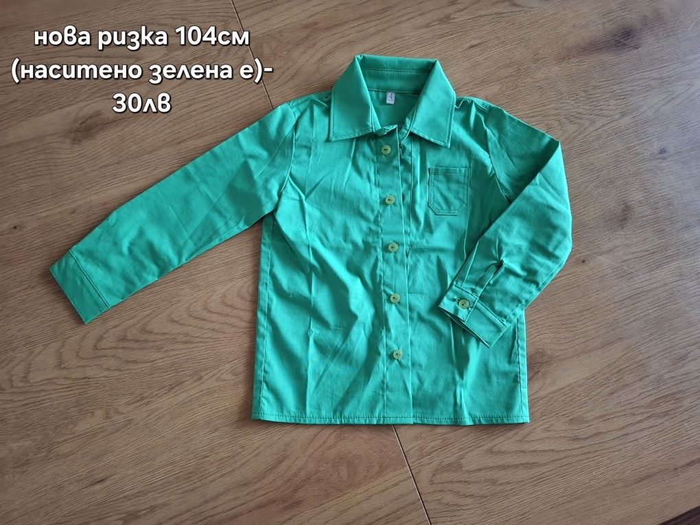 Ветровка, яке, маратонки, дрехи 104см момче