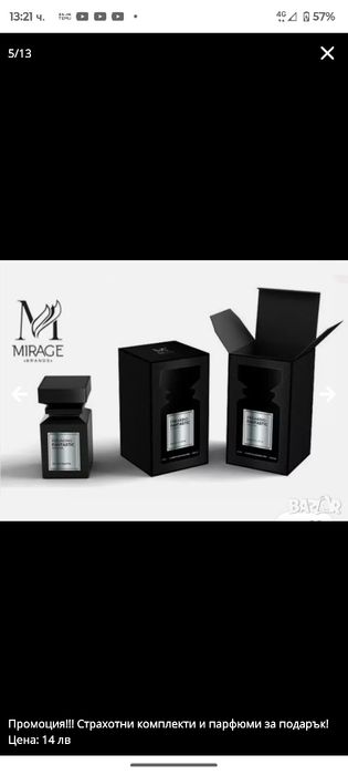 Комплекти парфюми 3 в 1