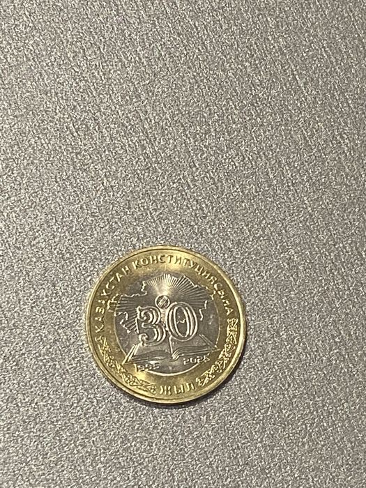 Колекционная монетаконституция