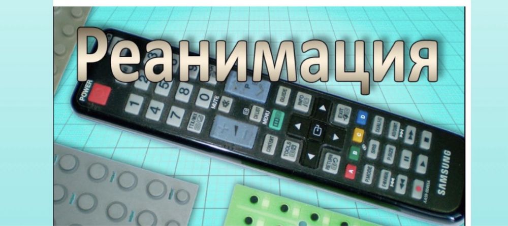 Ремонт пультов на телевизоры В продаже новые, бу, оригиналы,