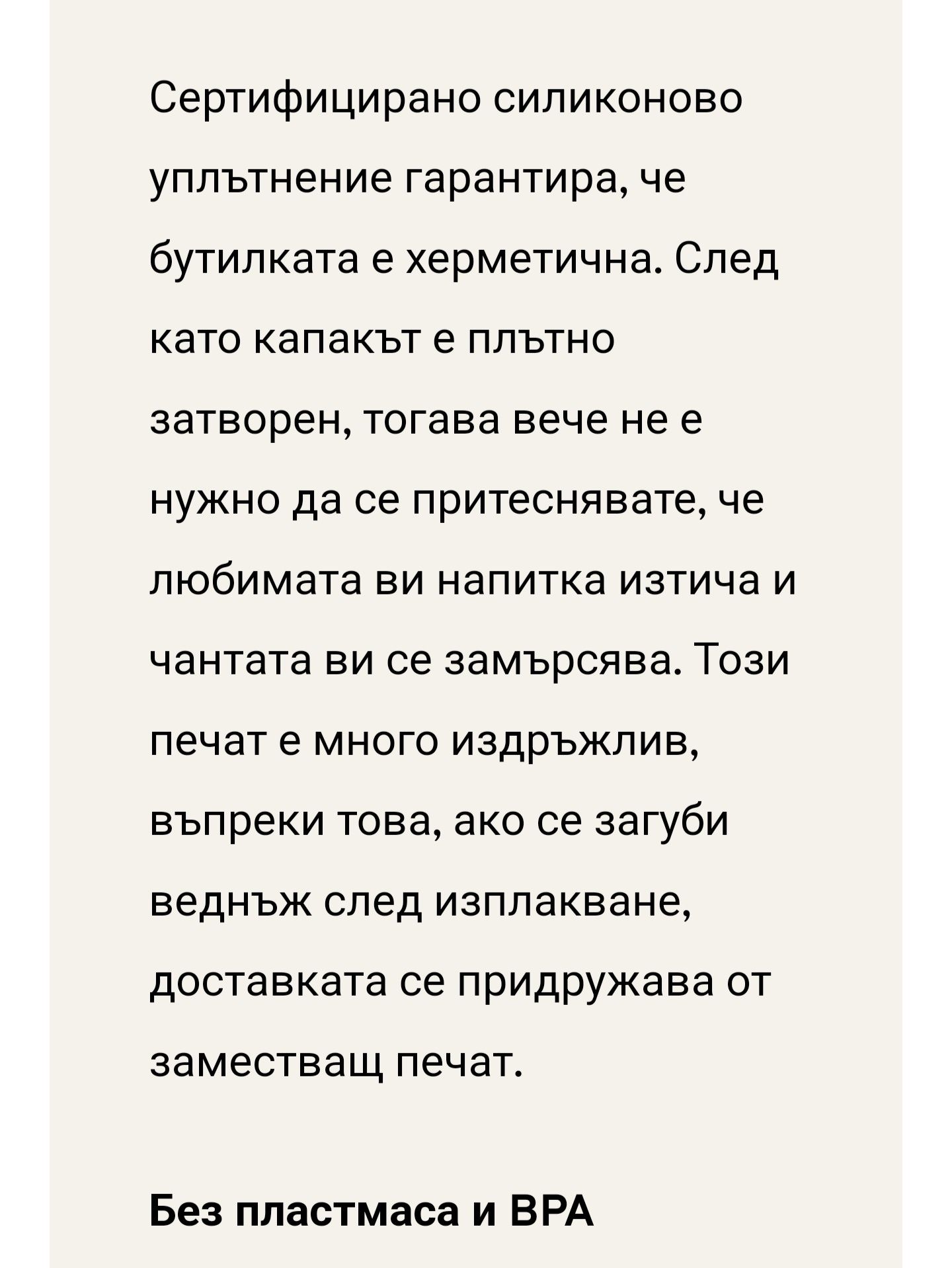 Стоманени бутилки за вода