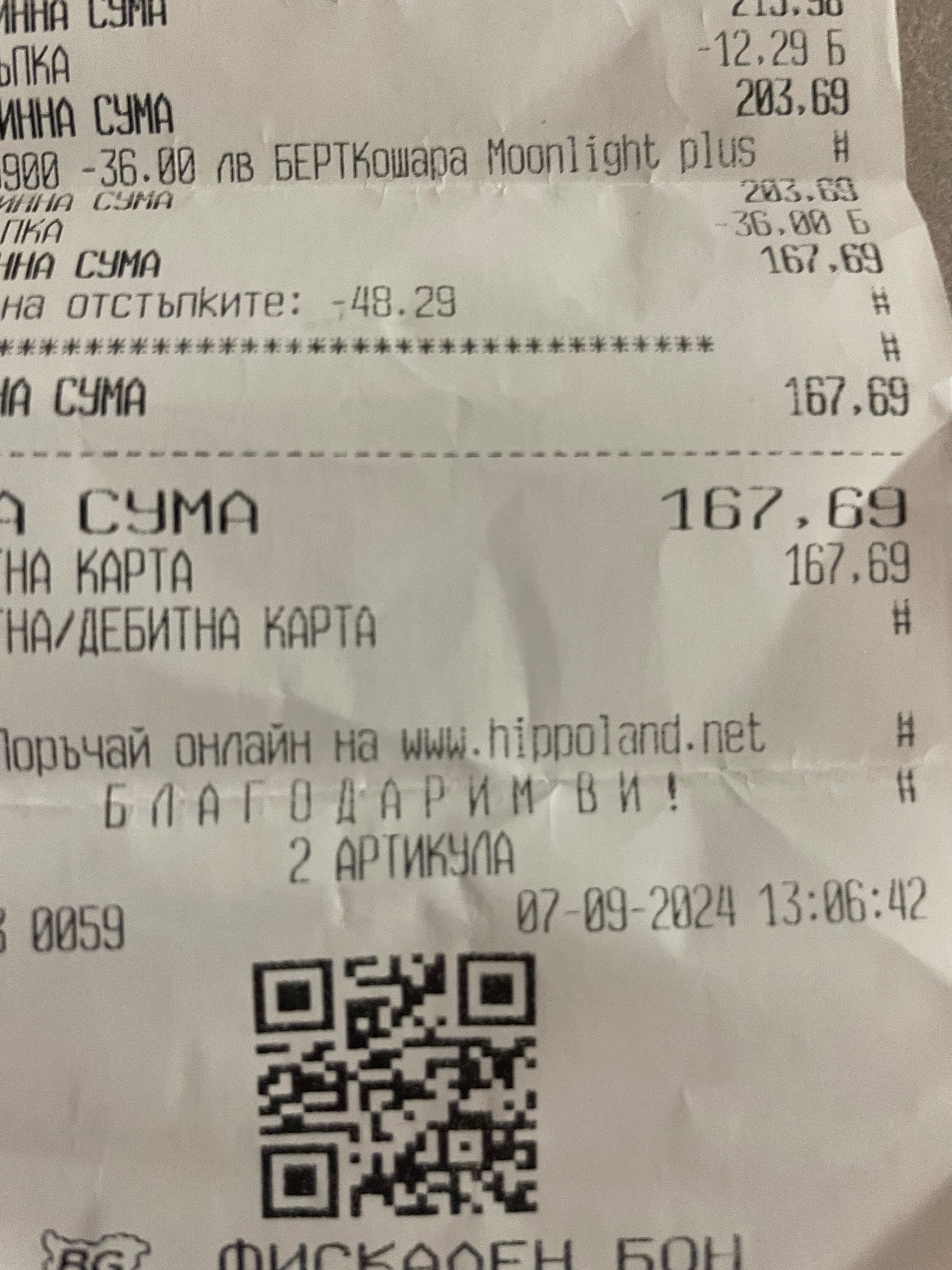 Кошара LORELLI Bebe
